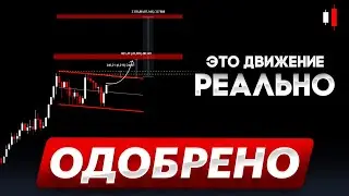 ❗️ЭФИР ОДОБРИЛИ! Ты к этому не готов!! SEC , прогноз по ETH