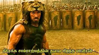 கிரேக்க சாம்ராஜ்யத்தின் தலை சிறந்த மாவீரன் | Film Feathers | Movie Story & Review in Tamil