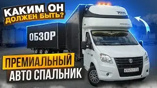 Установил самый топовый накрышный автоспальник👍 каким он должен быть?