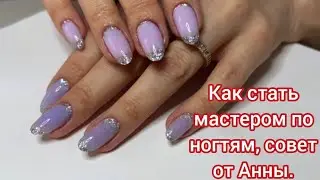 Работай на Себя, деньги и общение всегда будут!