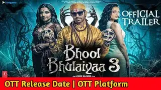 Bhool Bhulaiyaa 3 OTT Release Date | Bhool Bhulaiyaa 3 OTT Platform