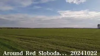 Вокруг Кр.Слободы...