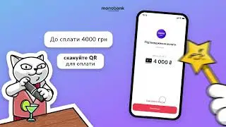 QR еквайринг від mono