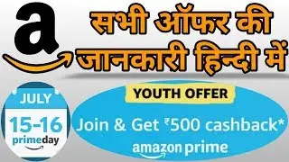 How to complete Amazon KYC, Prime Membership Youth Offer, Prime Day full Offer, Cashback in Hindi