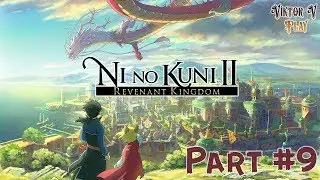 Ni no Kuni 2 ➤ Прохождение #9 ➤ Глава 5 Око королевы, Фордевинд