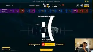 Изидроп люто сливает баланс:(