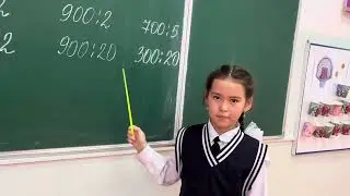 Математика 3 сынып 3 бөлім / 82 сабақ математика 3 сынып