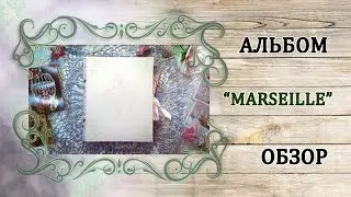 Альбом 