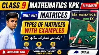 Class 9th Maths Unit 1| Types of Matrices with example |Different types of matrix 