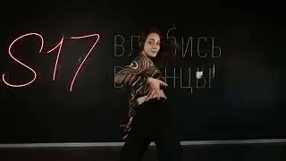 | Преподаватель школы танцев Сергея Шибанов| Волгина Алина - Джайв \ JIVE