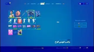 Fortnite_20210903011806