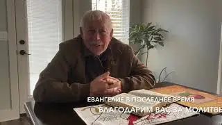 Powerful Testimony of Brother Ivan Vakulich.
