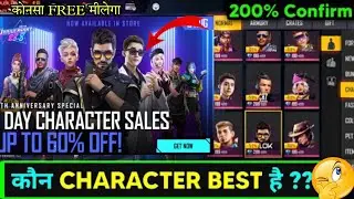 1 DAY CHARACTER SALE EVENT 60% OFF || FREE मीलेगे ? देखो || all characters are discount event in ff