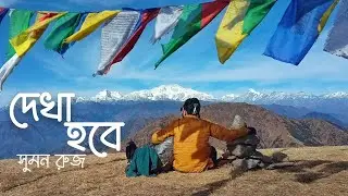 Dekha Hobe | Suman Ruj | Guitar by Pracheta Acharya | 2024 |