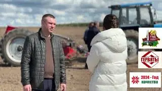 Работа технических инспекторов в КСУП «Гервяты».