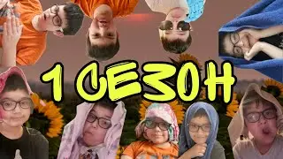 Даник и его привычки | Все серии подряд - Сборник 1 сезона