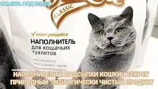 НАПОЛНИТЕЛЬ