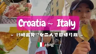 [Overseas travel] A relaxing day trip to Italy for two girls after work!