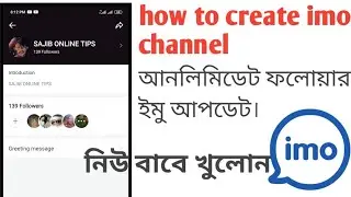 how to create imo channel