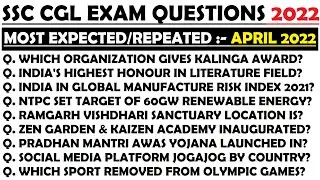 SSC CGL Exam 2022 | Most Expected/Repeated Questions 2022 | SSC CGL Exam Important Questions | 2022
