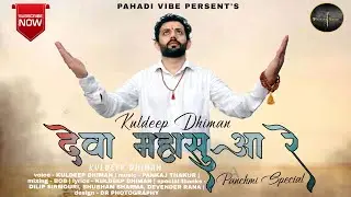 Letest Himachali jonsari Song 2021-22.Deva Mahasua re by kuldeep dhiman।pankaj thakur ।Pahadi Vibe
