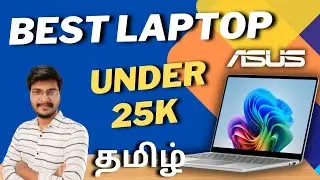 🤩 Under 25K best laptop 2024 in tamil | Best laptop under 25K in 2025 tamil