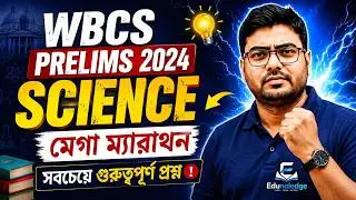 WBCS Prelims 2024 Science Marathon 🔥 Complete Revision Class | Most Important Science MCQs for WBCS
