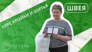 Отзыв от нашей выпускницы обучения 