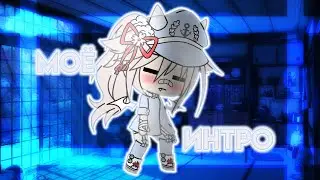 🌸 My new intro 🌸 // 💦 Моё новое интро 💦