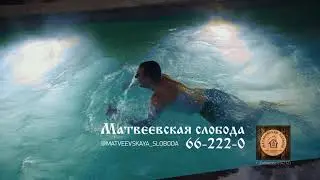 История в баньке номер 7