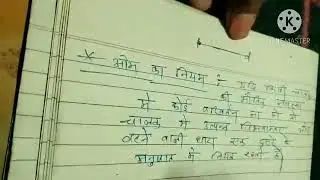 Ohm ka  niyam @ dekhe bilkul short trick me  exam ke liye best video $by Arpit sir Singrauli wale