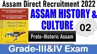Assam History for Assam Direct Recruitment Grade III & IV Exam 2022