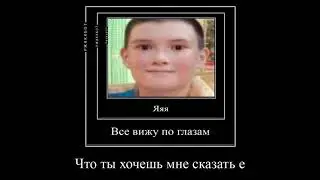 по глазам