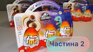 Kinder Joy Funko 2024/2025: Jurassic World |Кіндер Джой Фанко 2024/2025: Світ Юрського періоду
