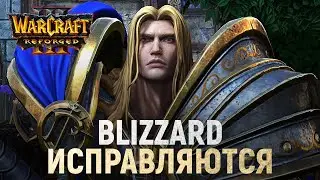 BLIZZARD НАЧАЛИ ВОЗРОЖДАТЬ WARCRAFT III: REFORGED