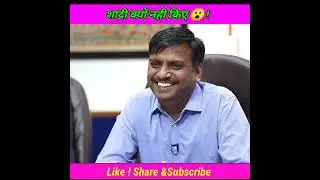 शादी क्यों नही किए😮! BPSC Topper Mock interview Dr.Vikas Divyakriti sir