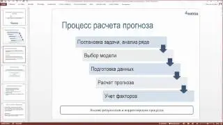 Введение - 1 занятие - инструменты повышения точности