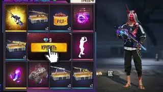 🤯ВЫБИВАЮ AUG с КОЛЕСА ФОРТУНЫ в ФРИ ФАЕР! Free Fire