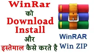 How To Download and Install WinRaR on windows 10 || How to use winRaR || winrar download for free