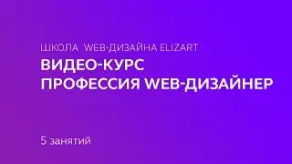 Презентация видео-курса 