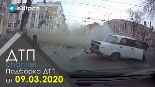 Подборка ДТП за 09.03.2020