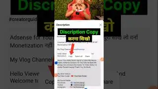 किसी भी Video के Discription Copy कैसे करे ? | Description kya hota hai | description #shorts #short