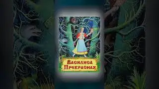 Русская игра по мотивам сказки #short