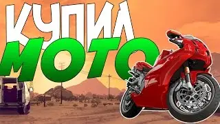 SAMP-RP.RU | Покупаю NRG-500 + Казино