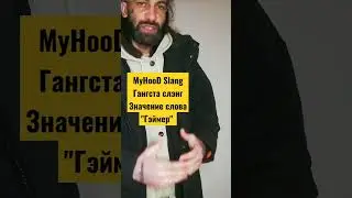 ЗНАЧЕНИЕ СЛОВА 