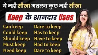 All of Keep in Spoken English | Master Uses of Keep | English with Khushi