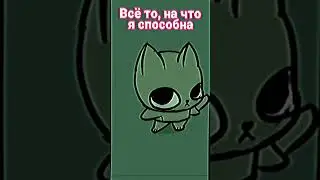 Хахахавхаха ну у меня жиза)) (второе виде не моё)