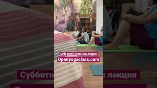 #Лекции #диспуты #ойоге, каждую субботу, Москва, м. Новослободская