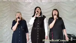 Галина Кучеренко, Ольга Исаева и Олеся Климова - Землянка
