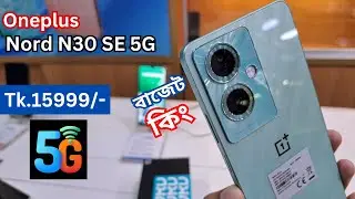 OnePlus Nord N30 SE 5G Review | OnePlus Nord N30 SE 5G Official in Bangladesh